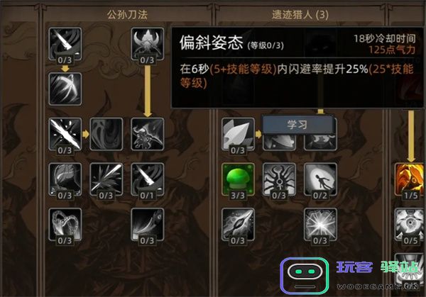 部落与弯刀闪避流玩法攻略分享