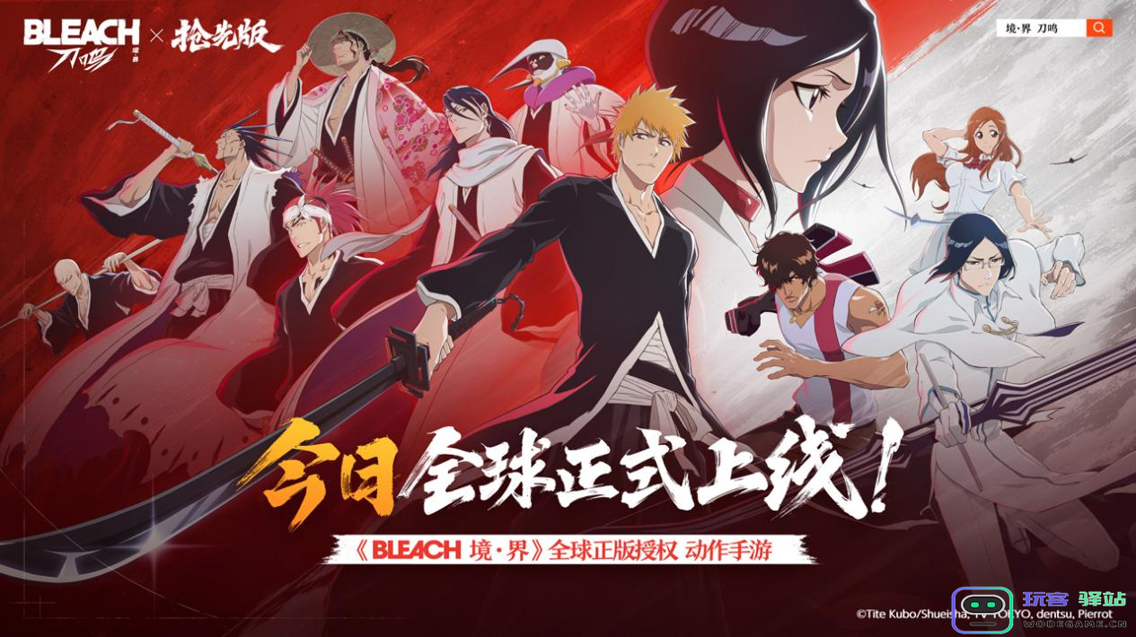 热血的世界，用刀说话！《境·界 刀鸣》抢先版 今日公测