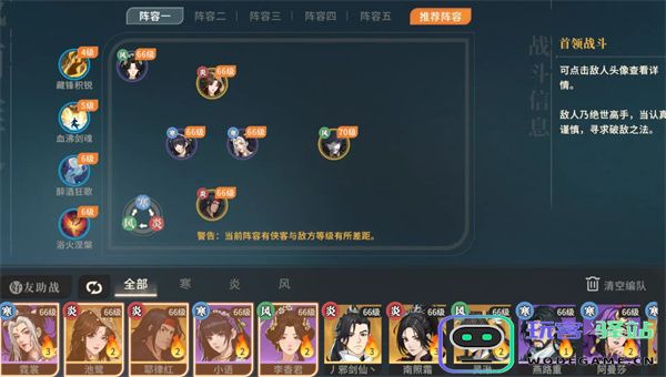 对决剑之川蜃石禁阵姐妹花打法攻略