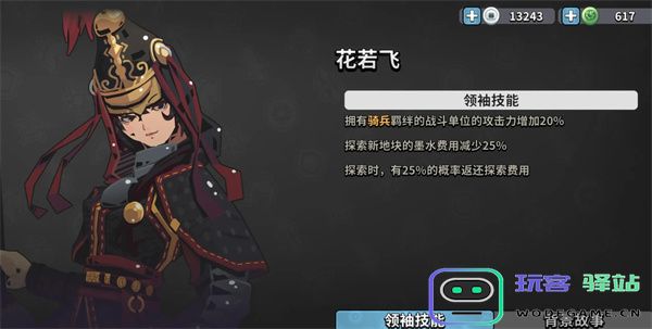 墨守孤城女巫侠客流玩法搭配攻略