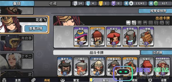 墨守孤城女巫侠客流玩法搭配攻略