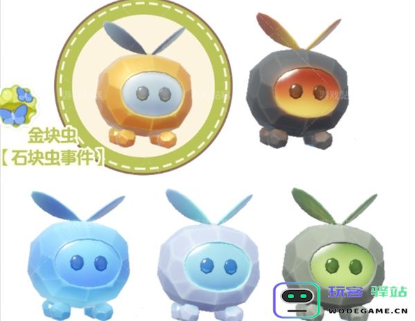 心动小镇沸雪浴场5个虫类攻略