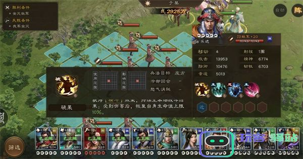 新三国志曹操传沙盘1149层攻略