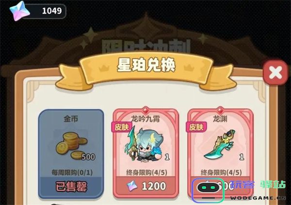 永远的蔚蓝星球星魄获取途径分享