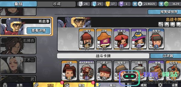 墨守孤城女巫元气流玩法搭配攻略