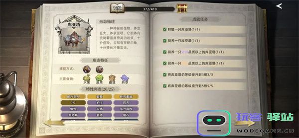 荒原曙光热门奇物获取方法分享