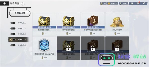 黑色四叶草魔法帝之道世界币获取方法