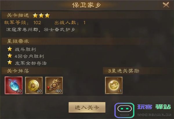 新三国志曹操传许褚无双试炼第一关完美攻略