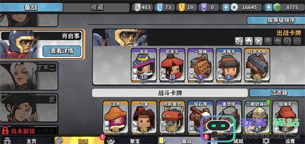 墨守孤城攻速暴击流玩法搭配攻略