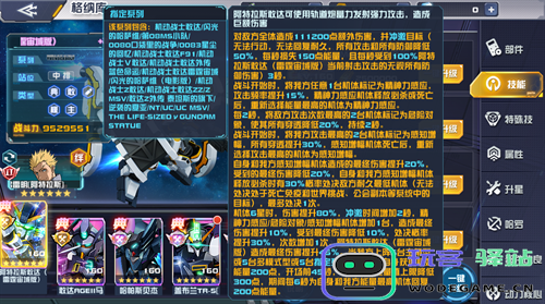 传奇机体空降战场！阿特拉斯敢达（雷霆宙域版）登陆《敢达决战》