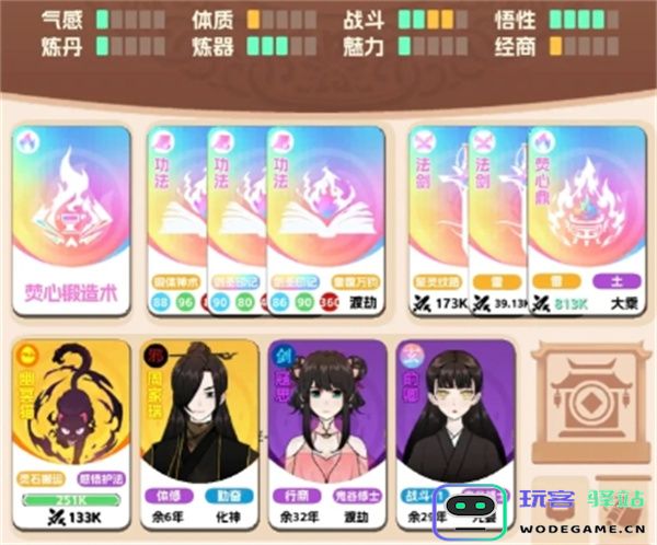 卡包修仙焚心神鼎流玩法攻略分享