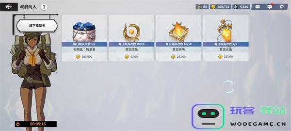 黑色四叶草魔法帝之道金币获取方法