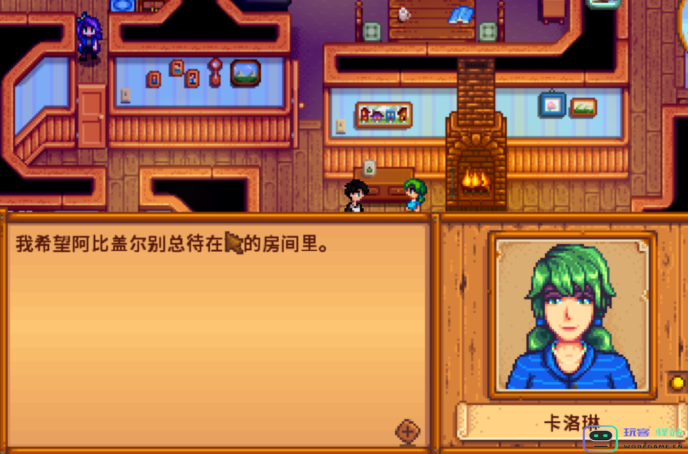 星露谷物语怎么增加卡洛琳好感度