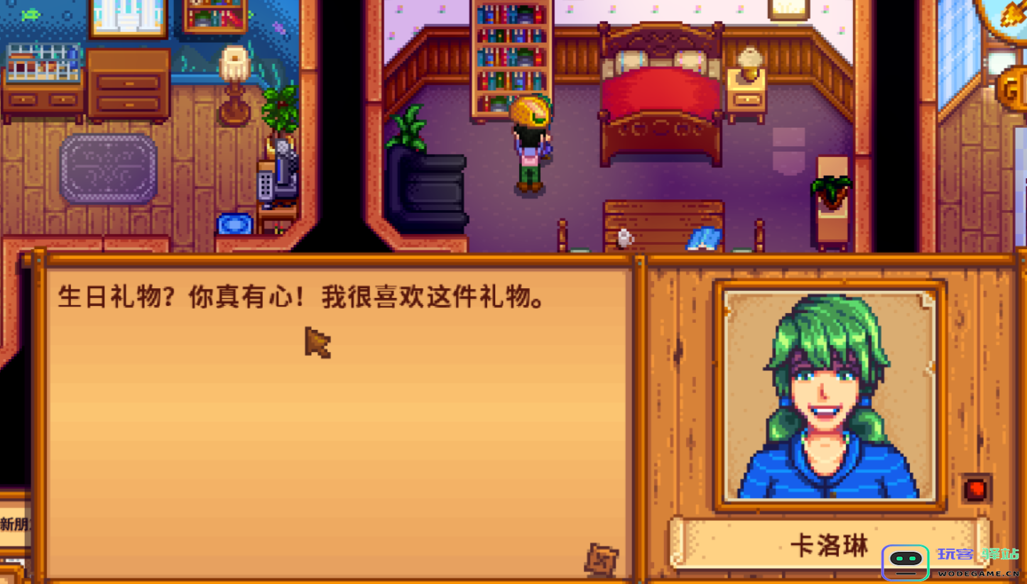 星露谷物语怎么增加卡洛琳好感度