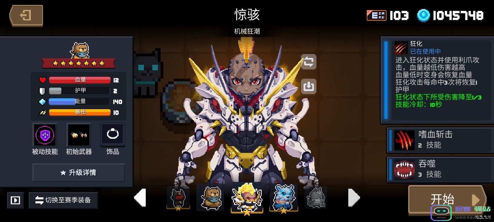 在元气骑士中，无需氪金的最强角色推荐及其技能解析