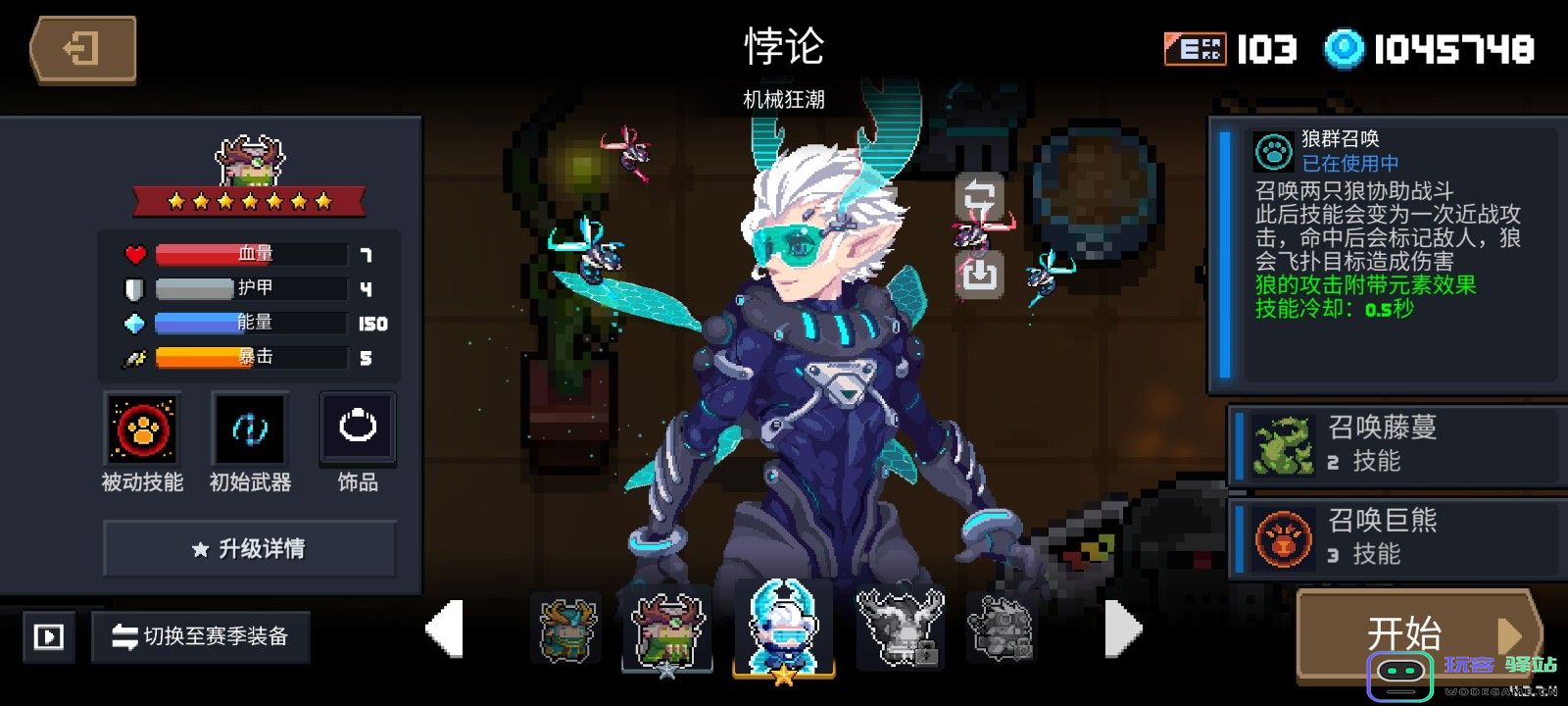 元气骑士不氪金角色哪个最强