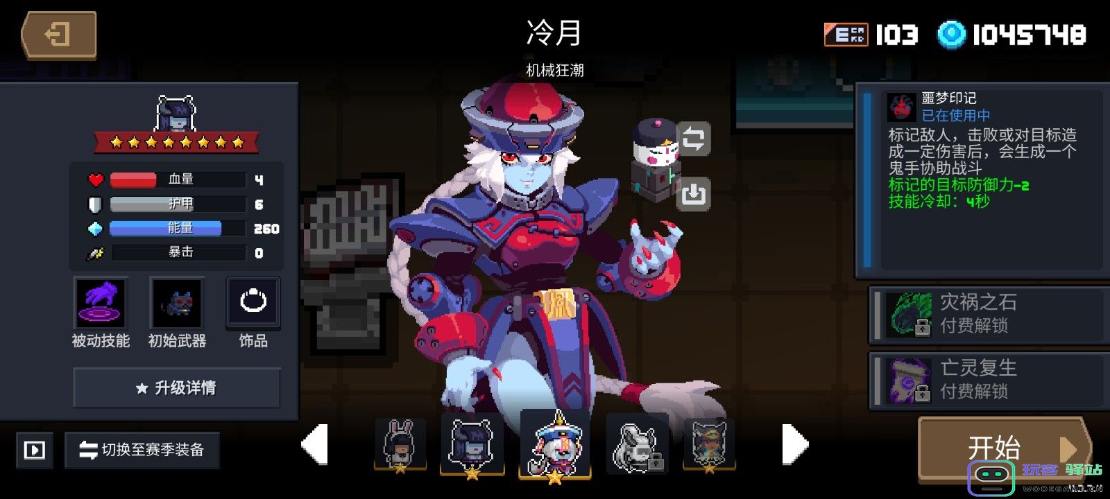 元气骑士不氪金角色哪个最强