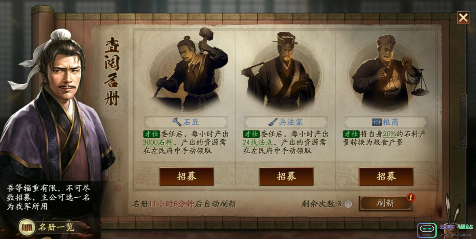 三国志战略版长安之乱队伍怎么搭配