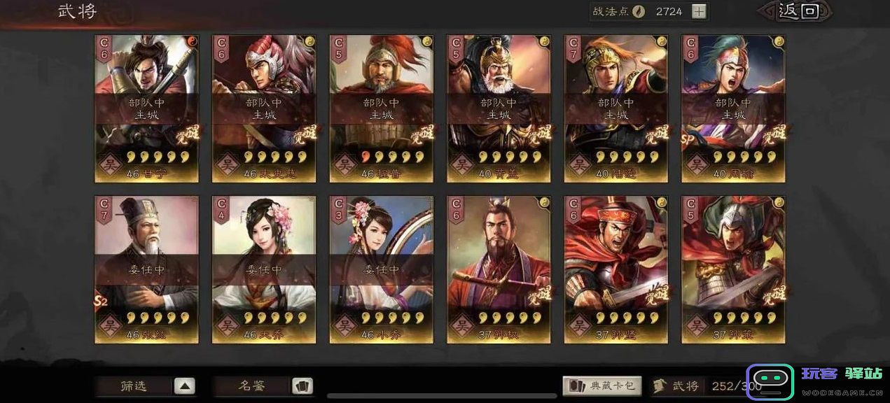 三国志战略版长安之乱队伍怎么搭配