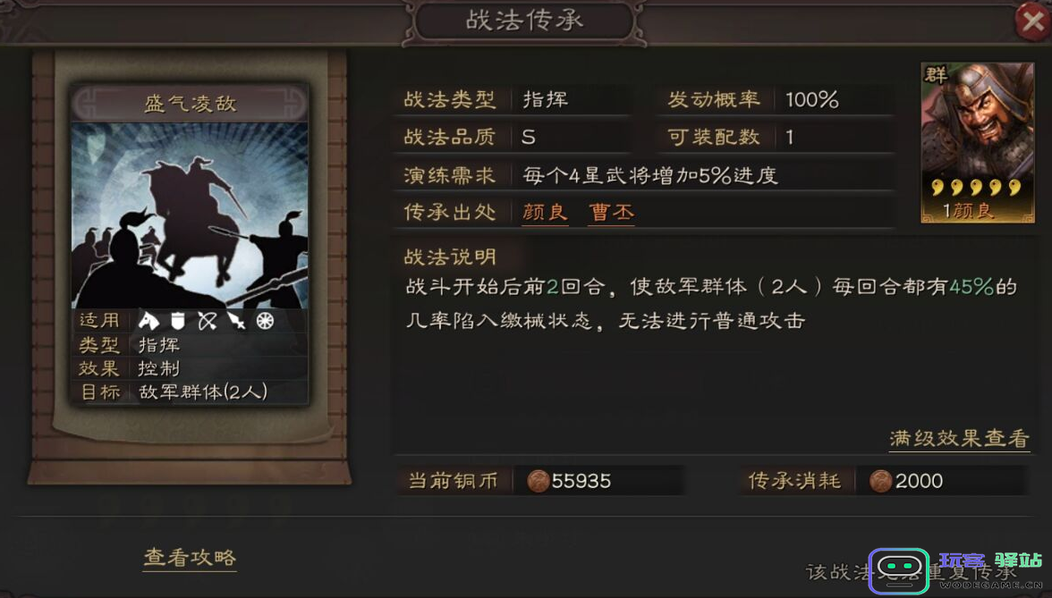 三国志战略版桃园结义怎么玩