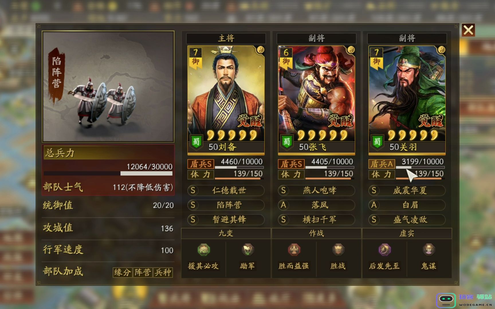 三国志战略版桃园结义怎么玩