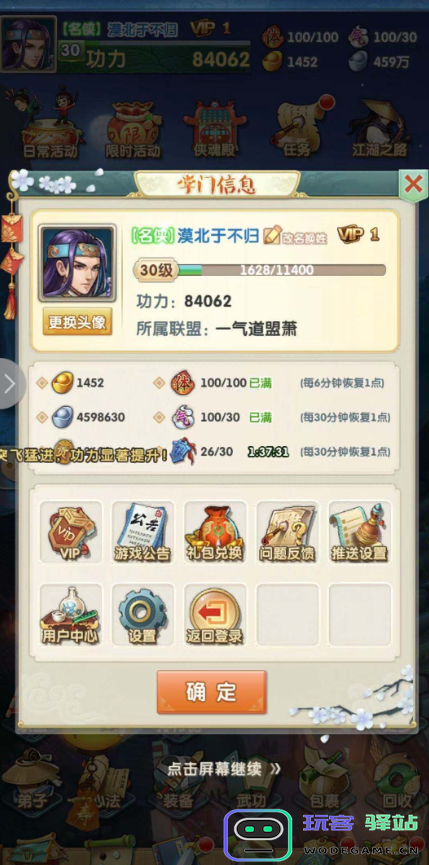 大掌门2小李飞刀怎么搭配最强阵容