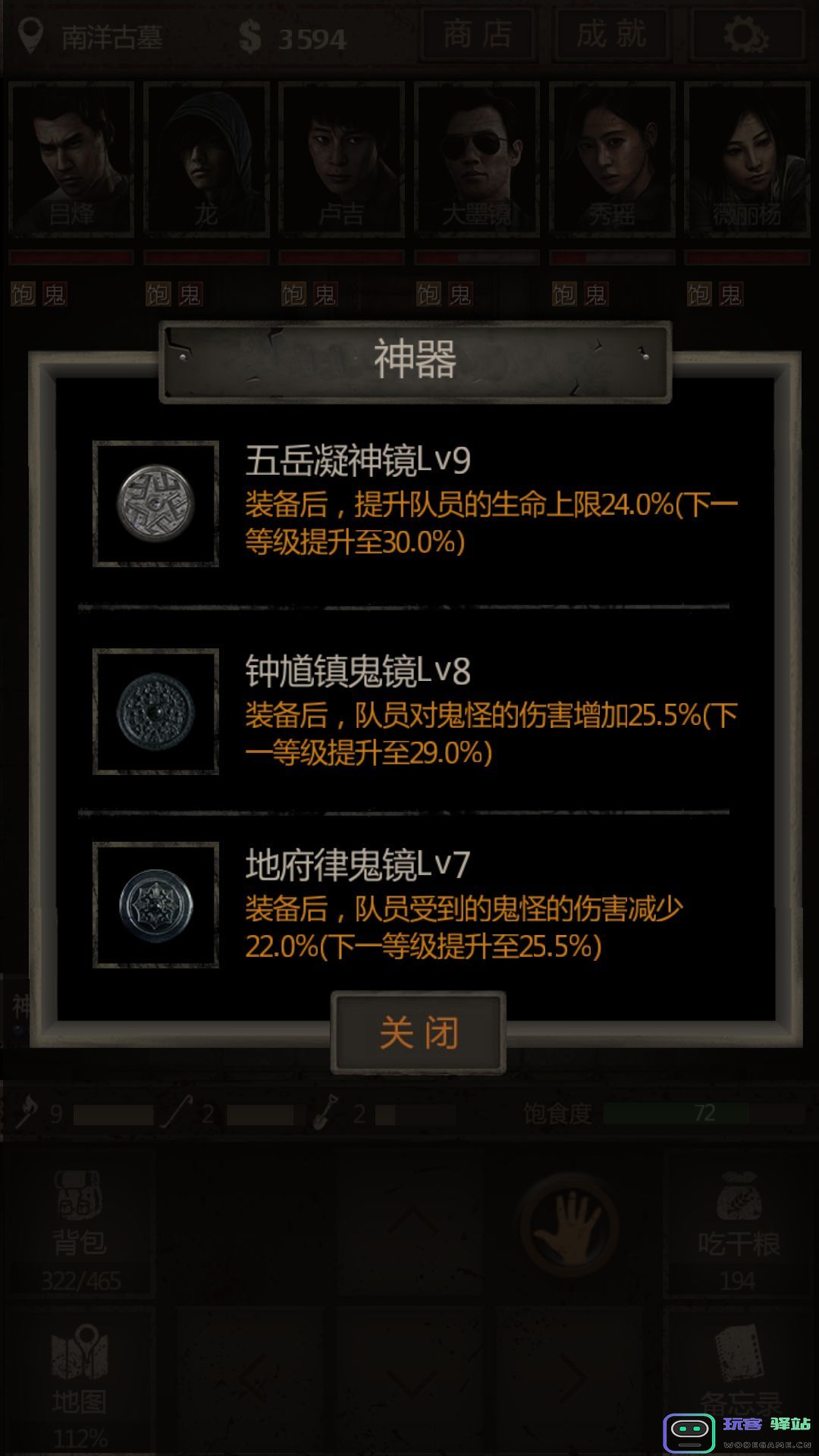 长生劫第一关尸煞怎么打