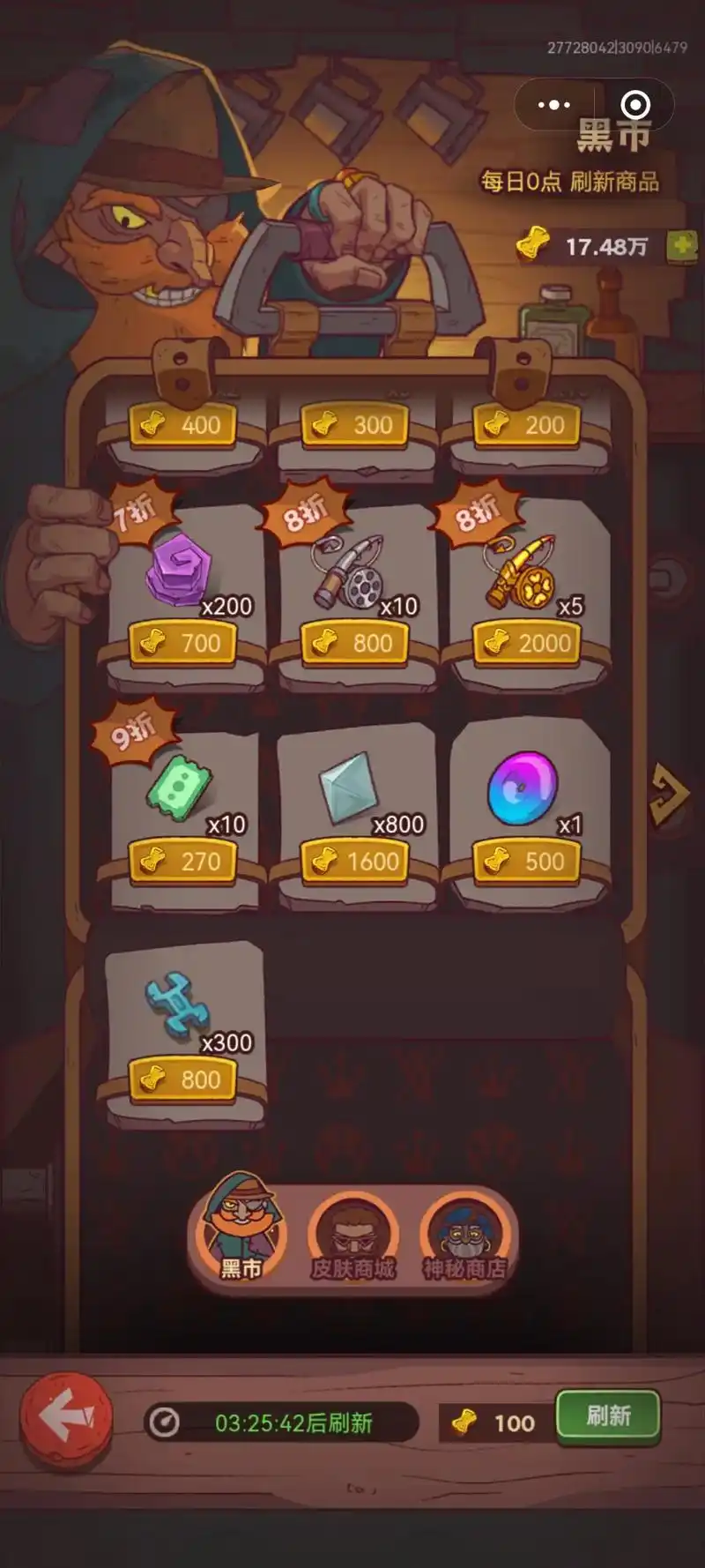 咸鱼之王黑市里面有什么