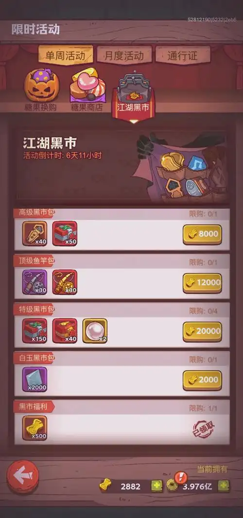 咸鱼之王黑市中的奇珍异宝与令人惊讶的交易品都有哪些呢