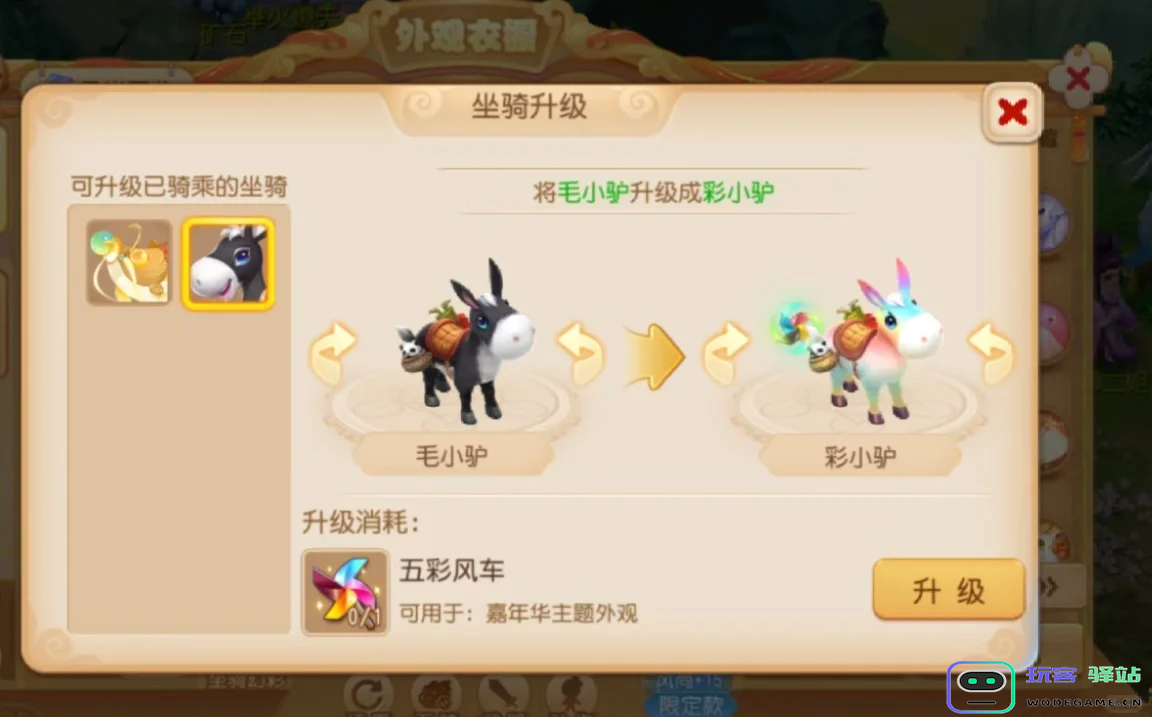 如何在梦幻西游中高效积累坐骑经验，提升坐骑等级和能力的技巧