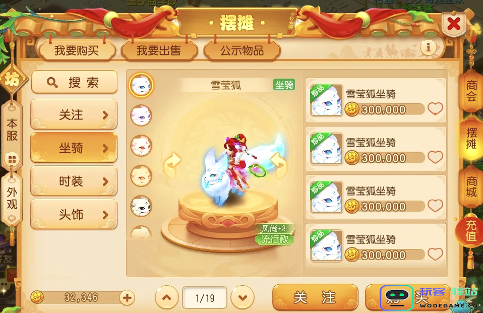 梦幻西游坐骑如何获得经验