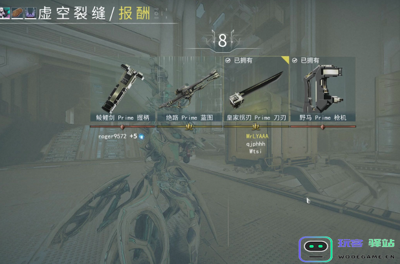 星际战甲w1核桃怎么刷