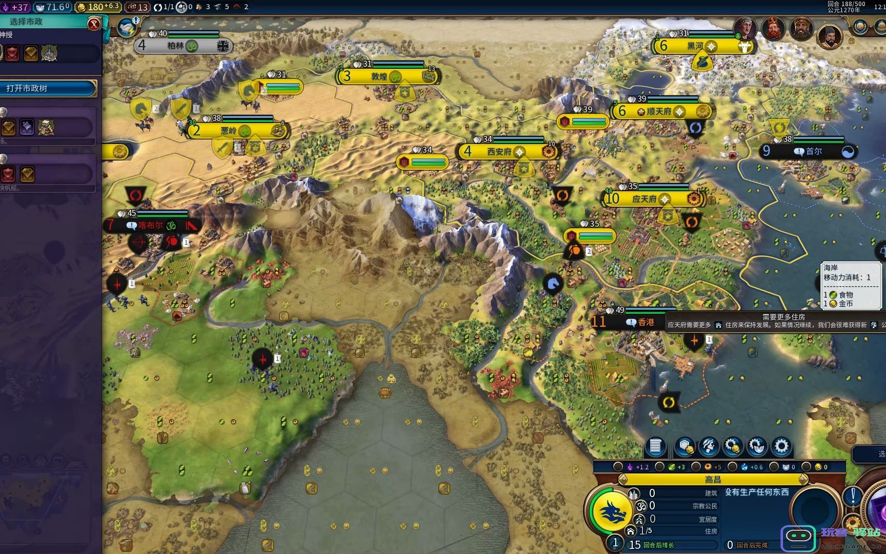 在文明6游戏中修路的意义与作用分析及其对玩家发展的影响