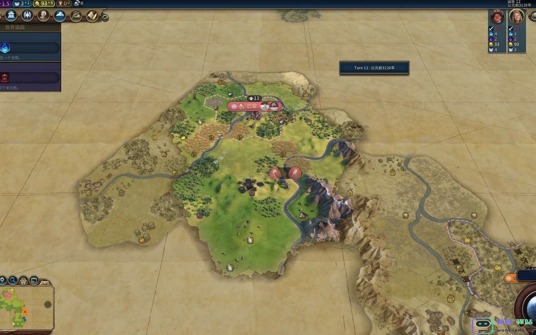 文明6修路有什么用