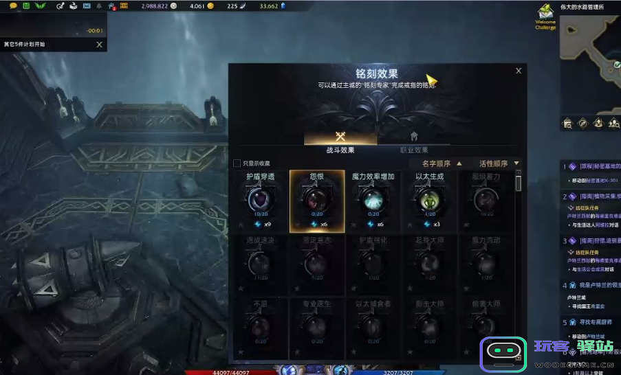 失落的方舟铭刻书有什么用