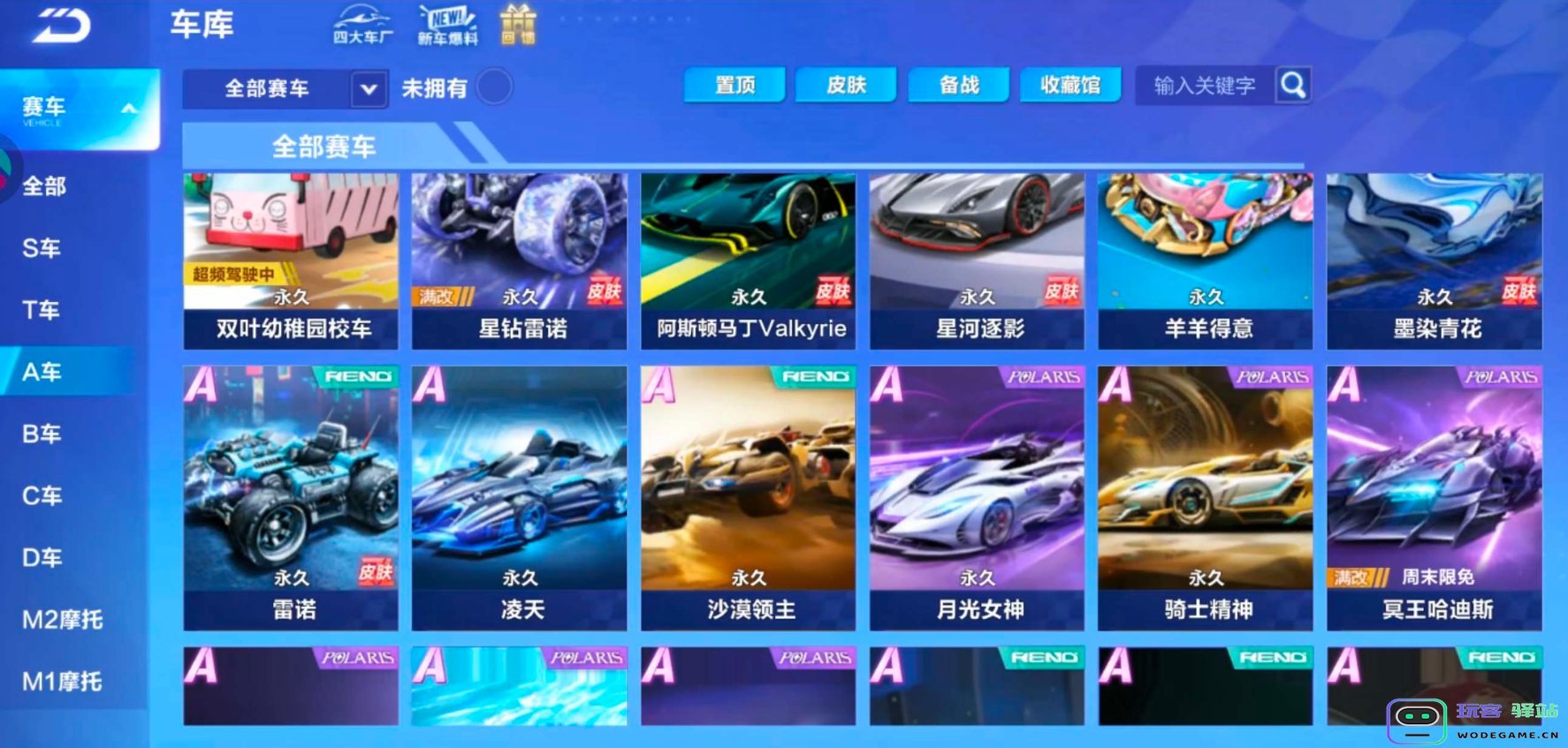 qq飞车手游月光女神和雷诺哪个好