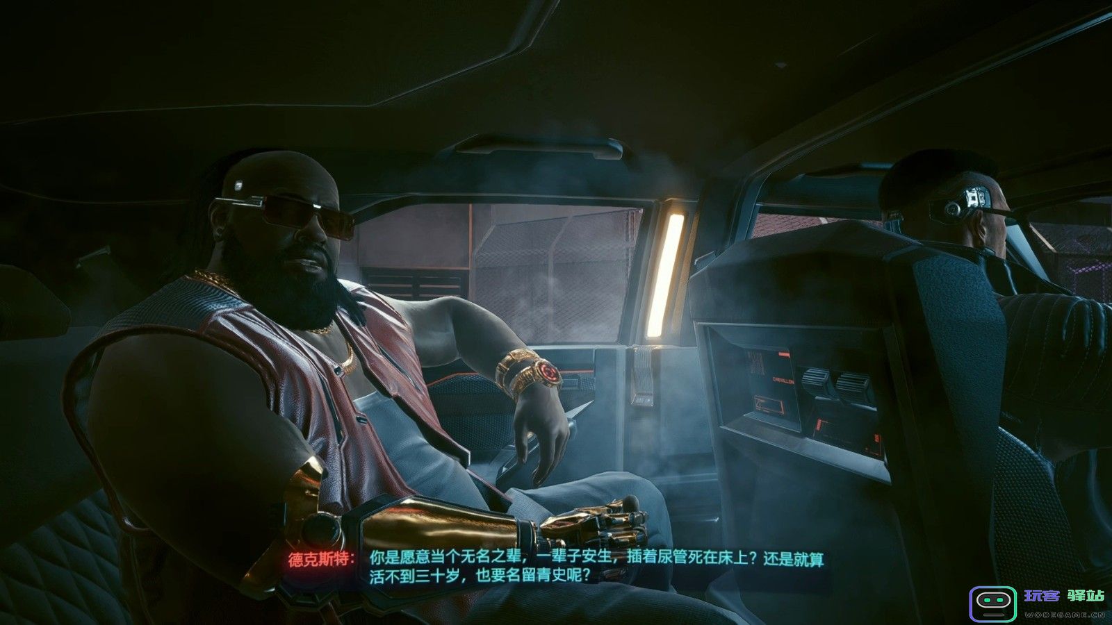 赛博朋克2077好结局是什么