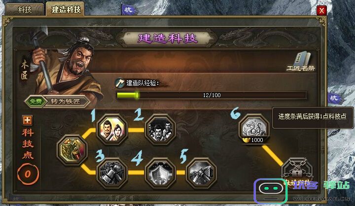 攻城掠地铁匠铺有什么用