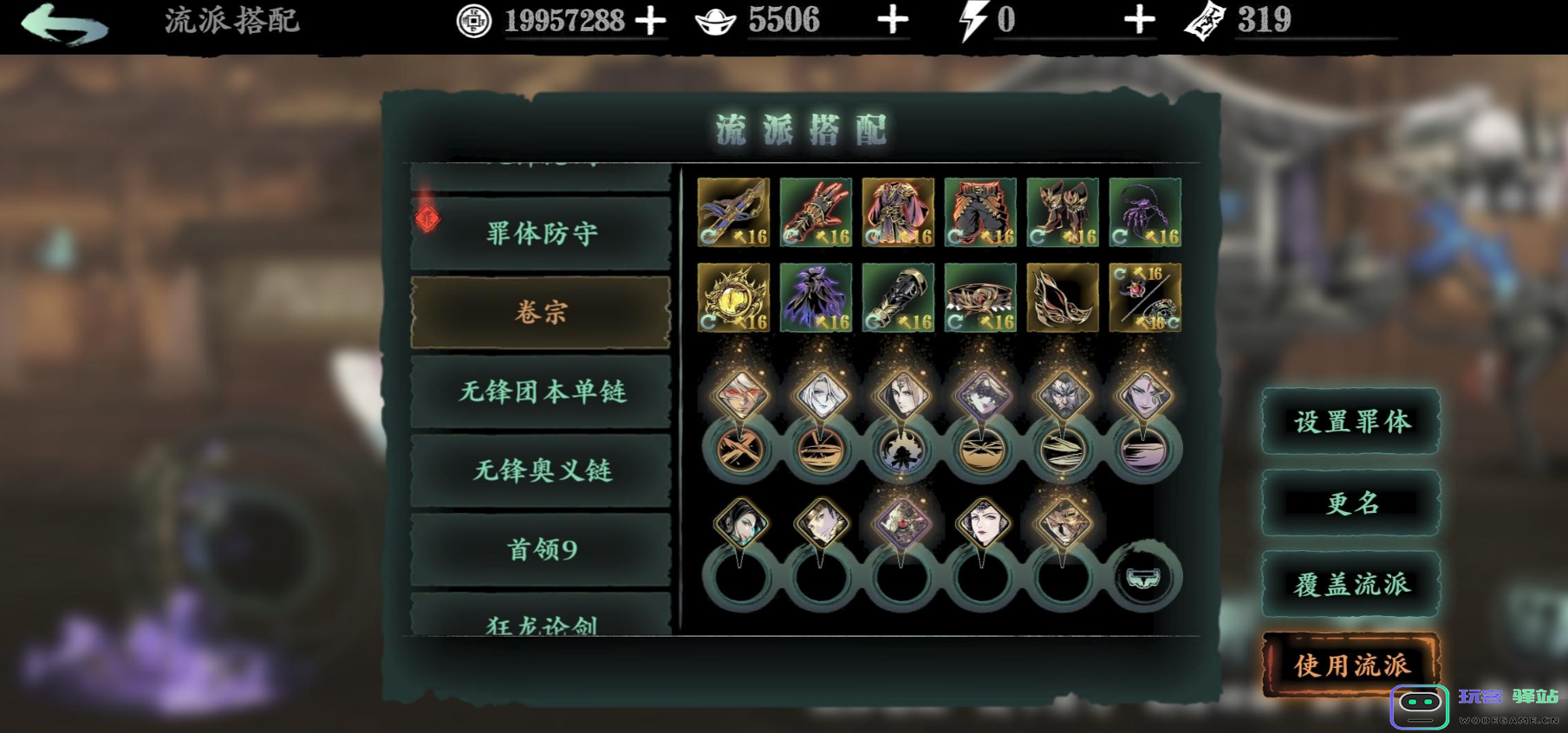 影之刃3龙脉的护佑斗篷怎么获取