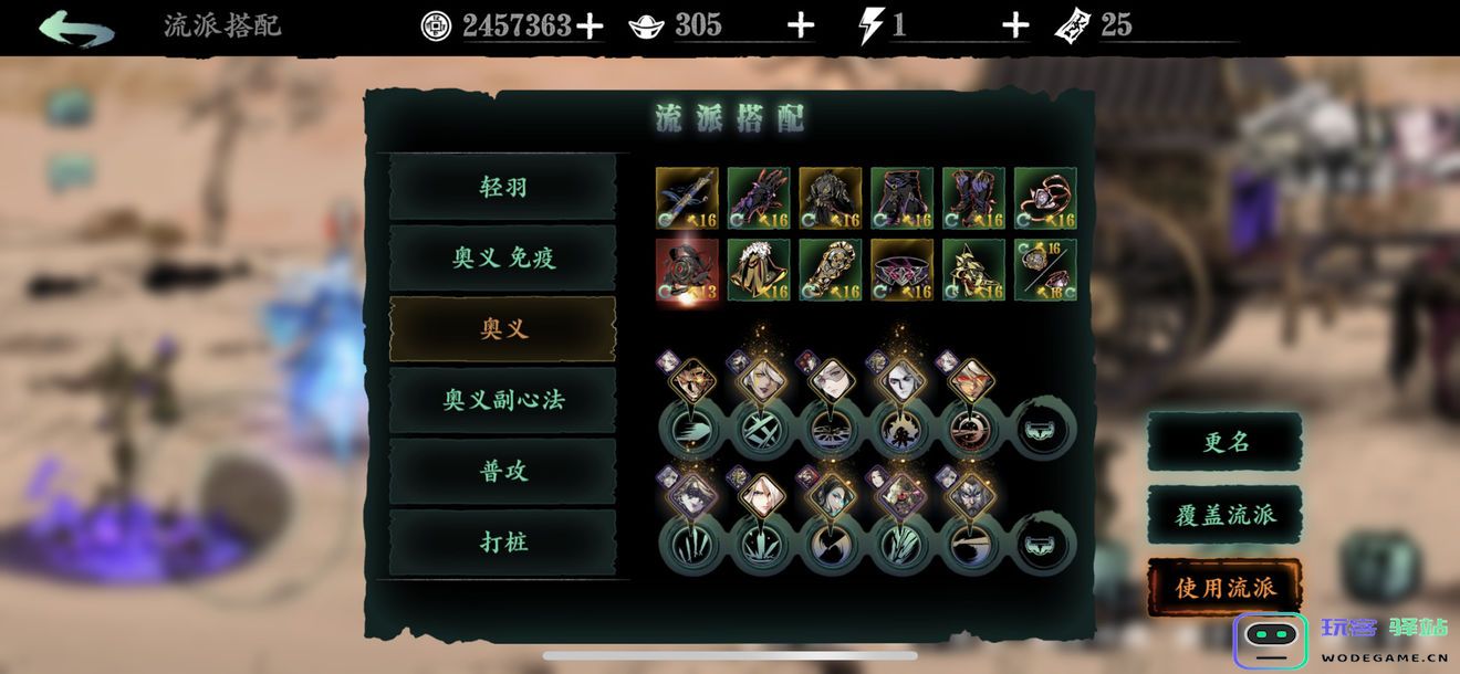 影之刃3中如何获取龙脉的护佑斗篷的详细攻略与步骤解析