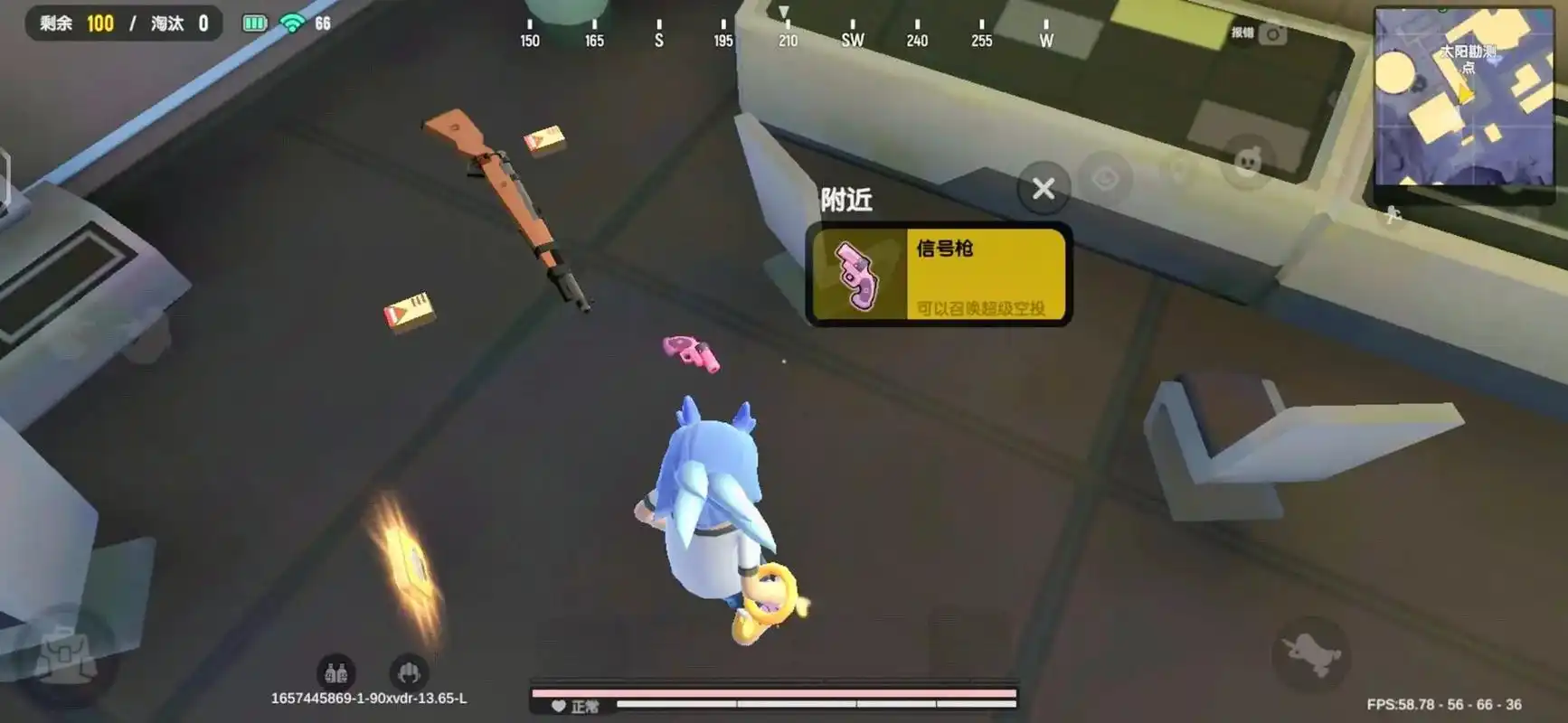 香肠派对里面的信号枪在哪里