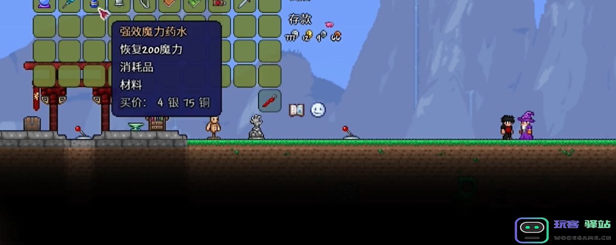 泰拉瑞亚巫师售卖哪些道具