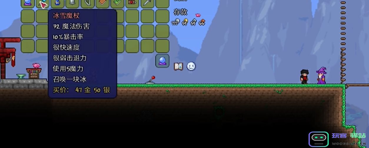 泰拉瑞亚巫师售卖哪些道具