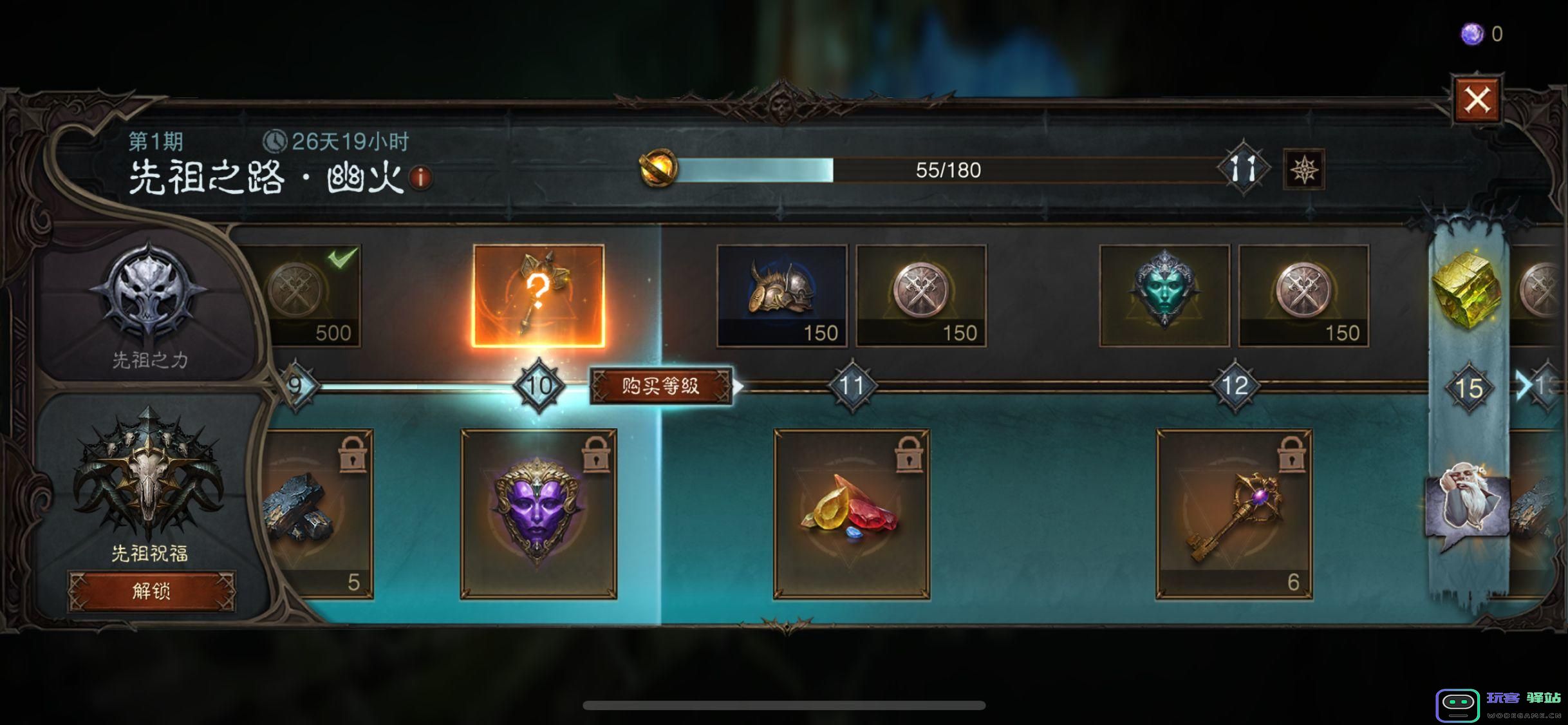 在《暗黑破坏神不朽》中如何选择零氪玩家适合的职业