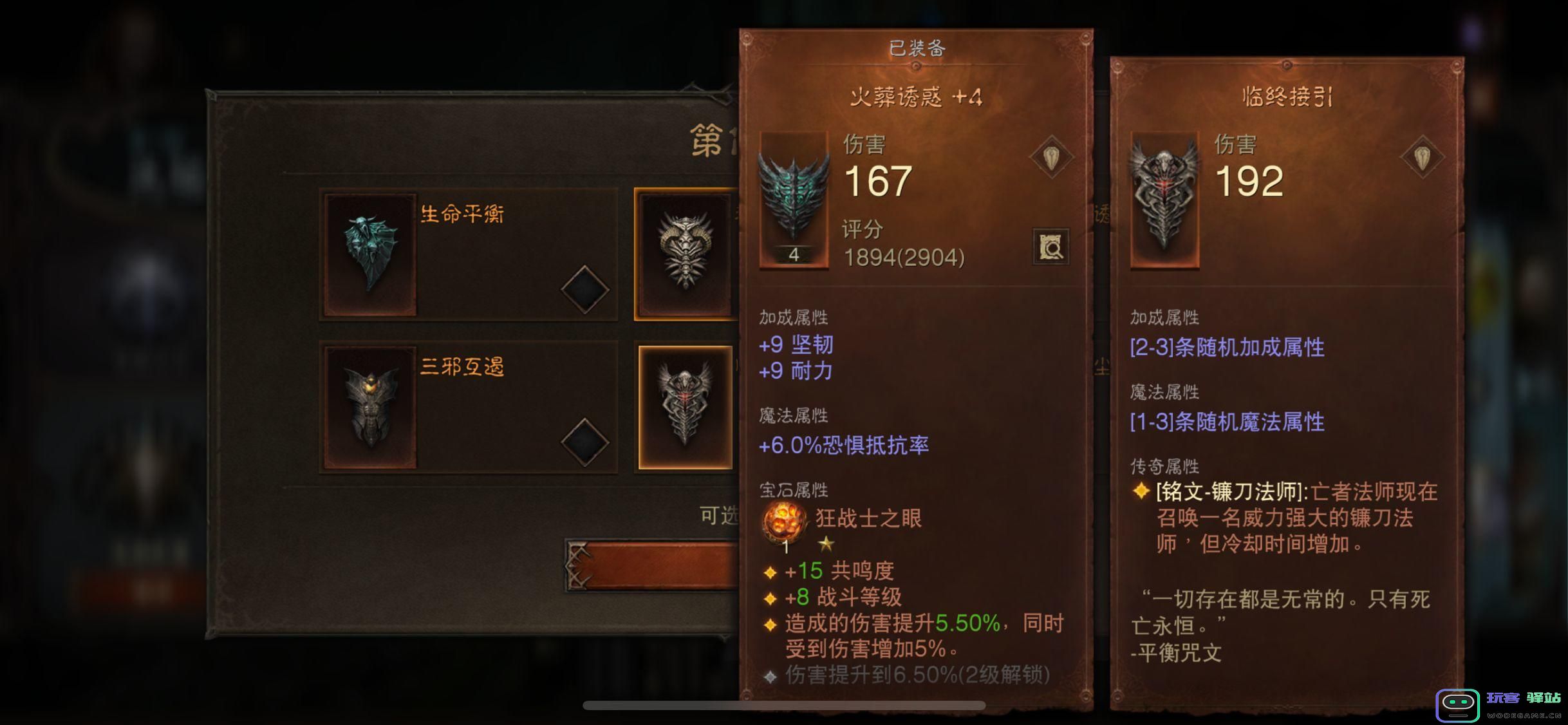 暗黑破坏神不朽零氪玩什么职业