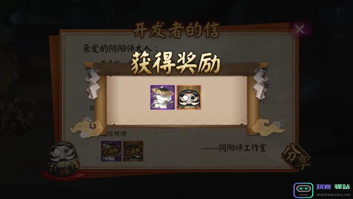 阴阳师黑蛋去哪里搞