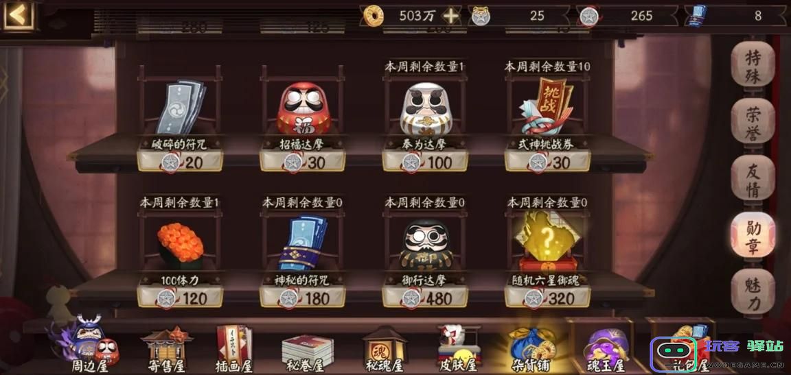 阴阳师黑蛋获取途径及技巧大揭秘，玩家必看！