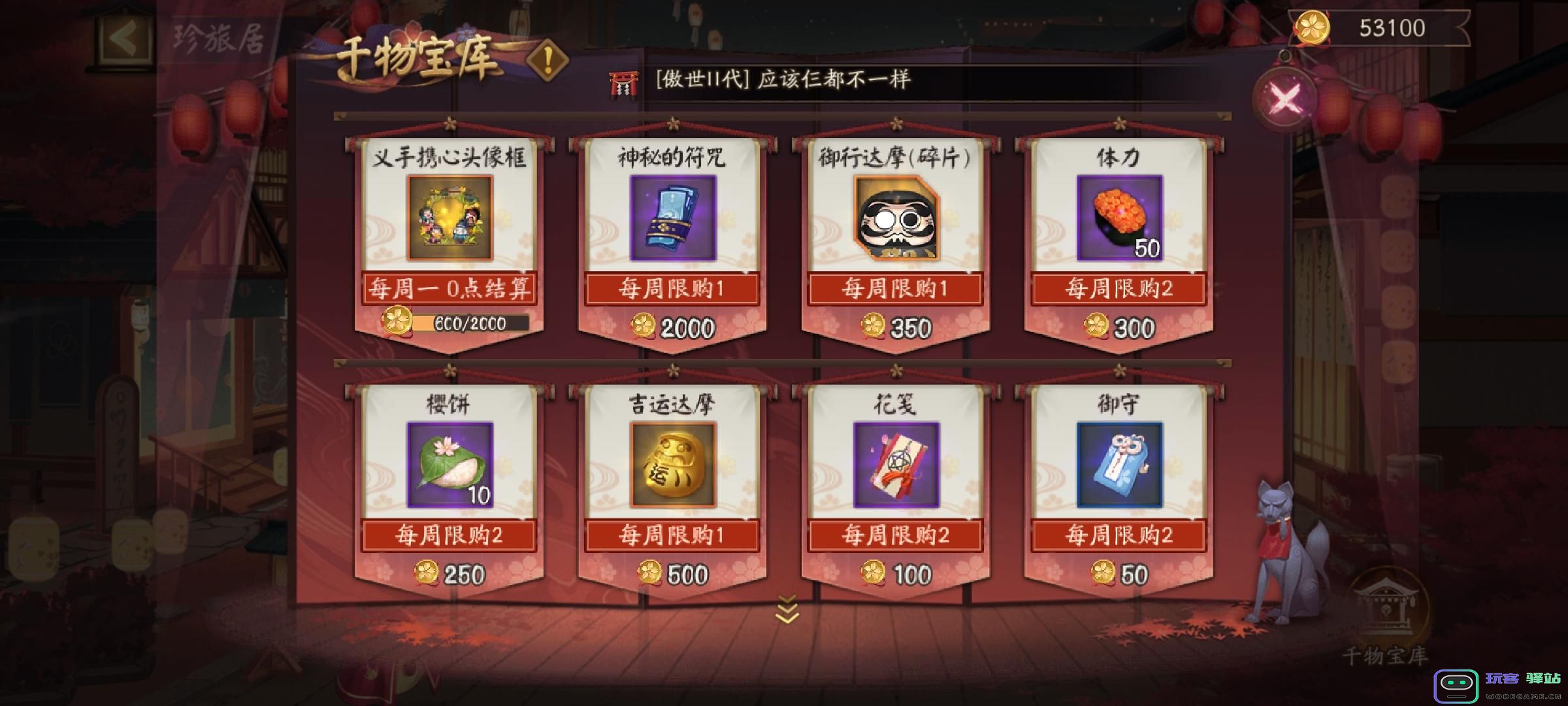 阴阳师黑蛋去哪里搞