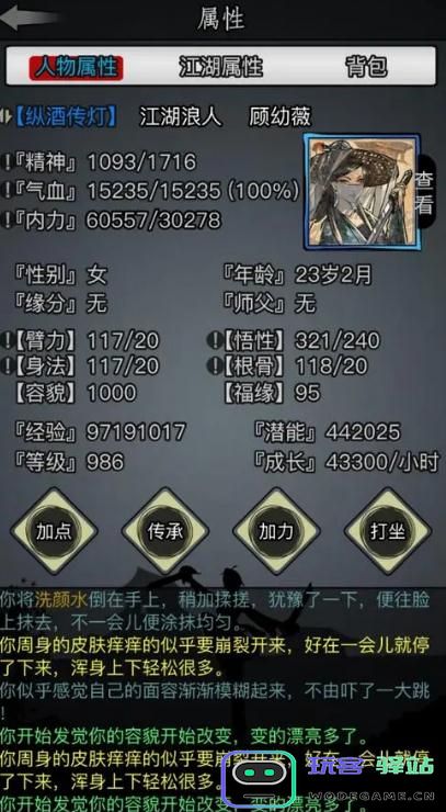 放置江湖散人内功去哪里学