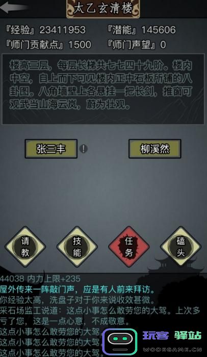 散人玩家在放置江湖中学习内功的最佳去处有哪些？
